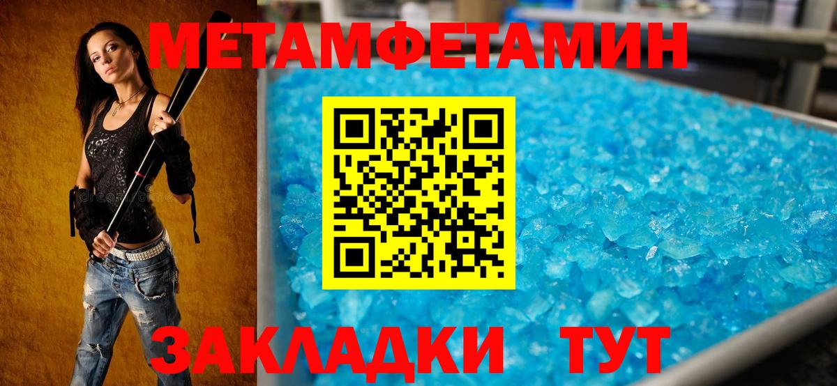 Псков  АМФ Розовый  Amphetamine  Вход с VPN 