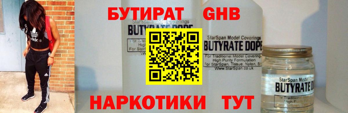 Псков  Канабис  Вход с VPN  ГАШИШ  Мефедрон   КОКАИН 
