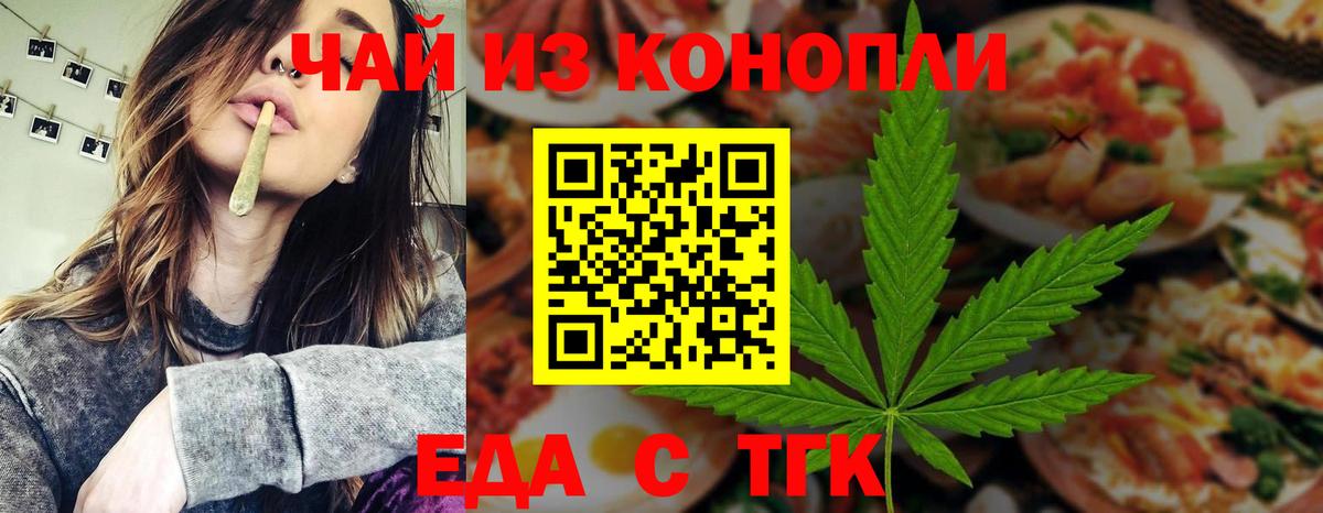 Псков  Cannafood конопля  Вход с VPN 