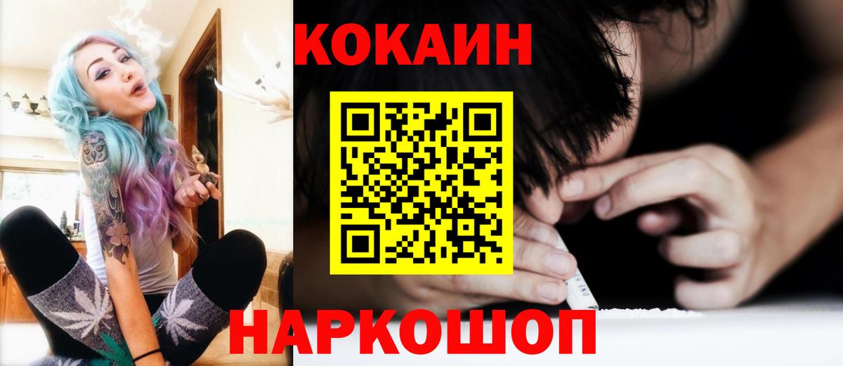 Псков  Cocaine Перу  Вход с VPN 