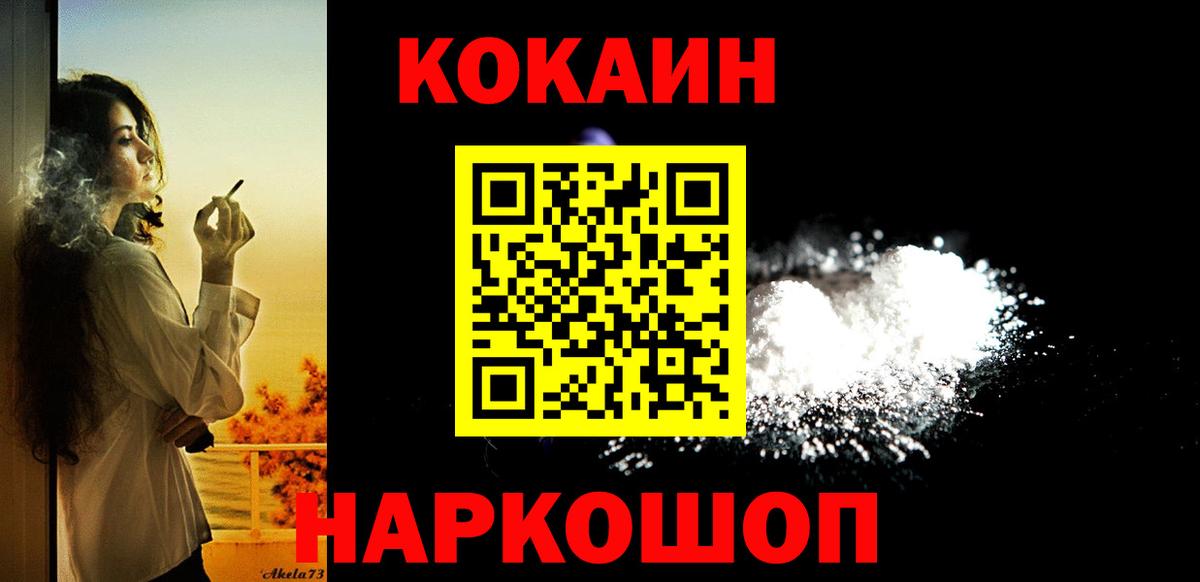 Cocaine Fish Scale Псков