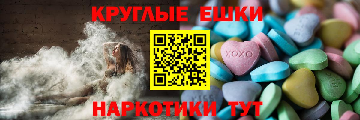 Экстази круглые  Вход с VPN  нарко площадка клад  Экстази VHQ  Псков 