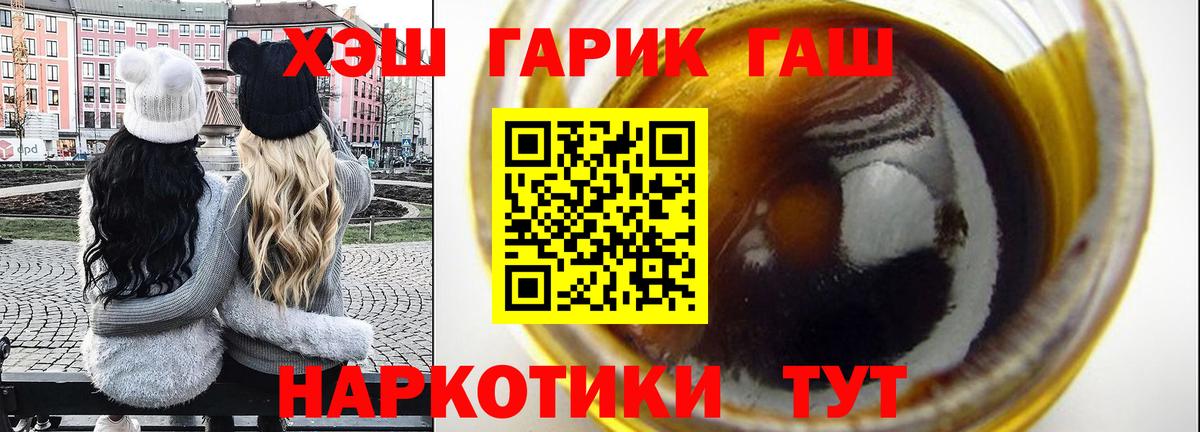 ГАШИШ  ГАШИШ индика сатива  Псков  Вход с VPN  Гашиш VHQ 