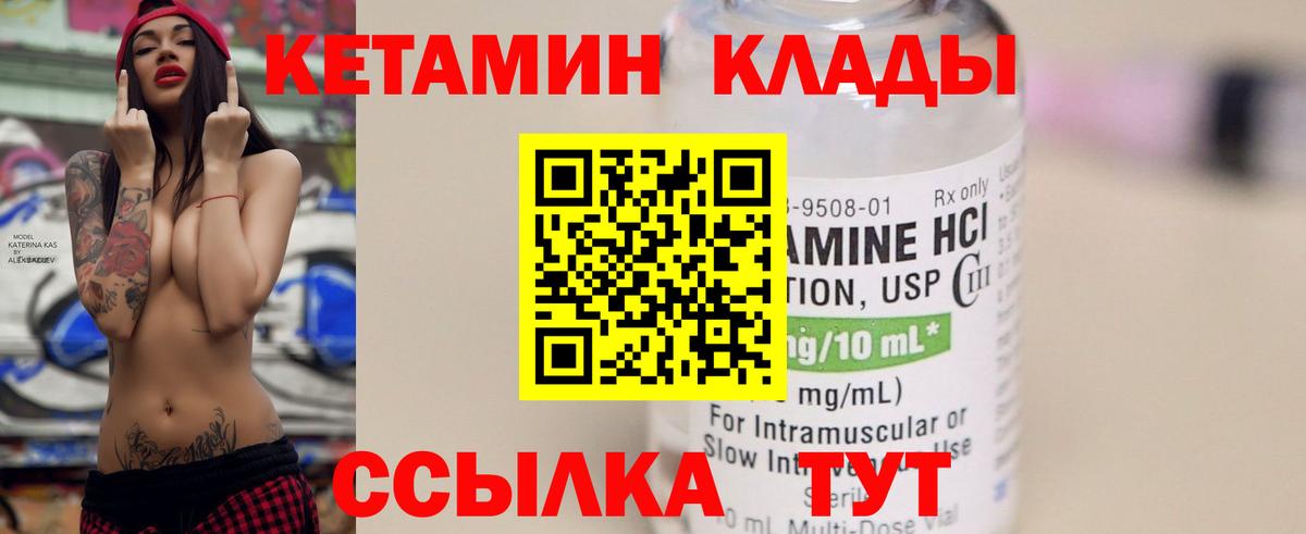 КЕТАМИН ketamine  Кетамин VHQ  Псков  Вход с VPN 