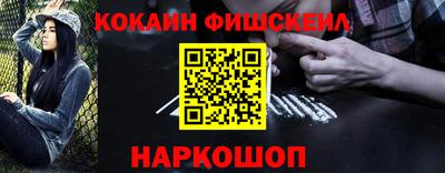 мефедрон Славянск-на-Кубани