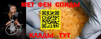 мефедрон Славянск-на-Кубани