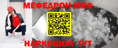 мефедрон Славянск-на-Кубани