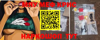 мефедрон Славянск-на-Кубани