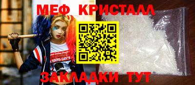 мефедрон Славянск-на-Кубани