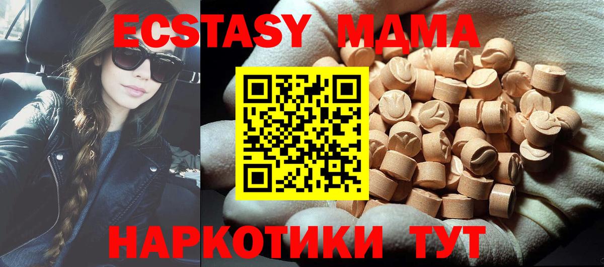 МДМА кристаллы Псков