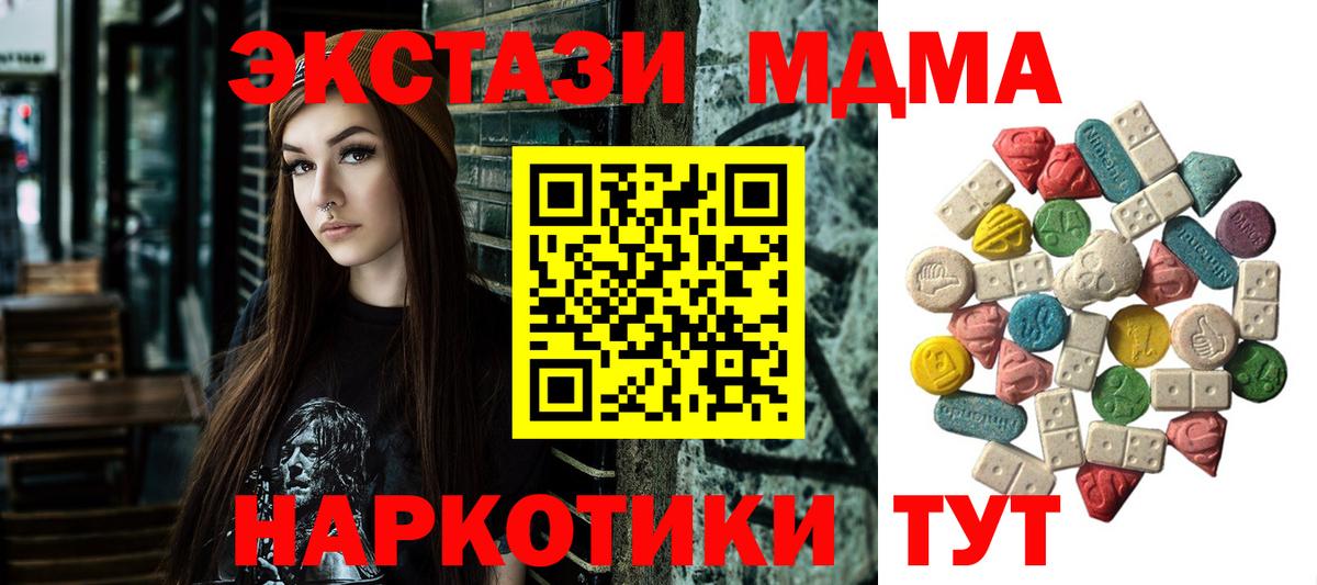 MDMA VHQ  Вход с VPN  MDMA  Псков 