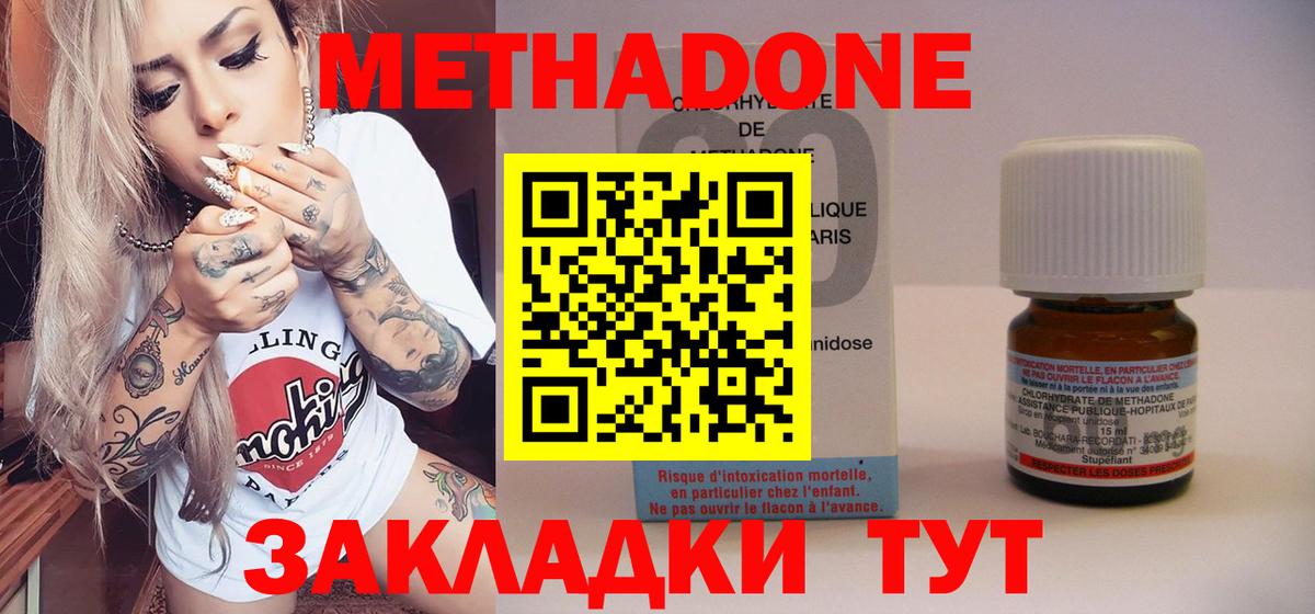 Метадон мёд  ссылка на мегу онион  Псков  Метадон methadone  Вход с VPN 