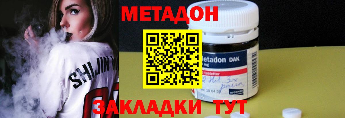 Метадон мёд Псков
