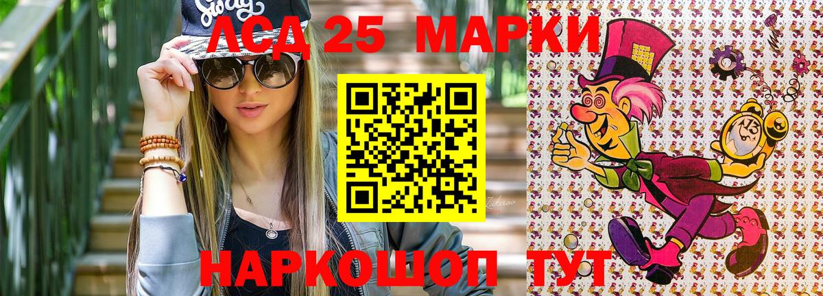 Псков  Марки N-bome  Вход с VPN  Марки 25I-NBOMe 1500мкг 