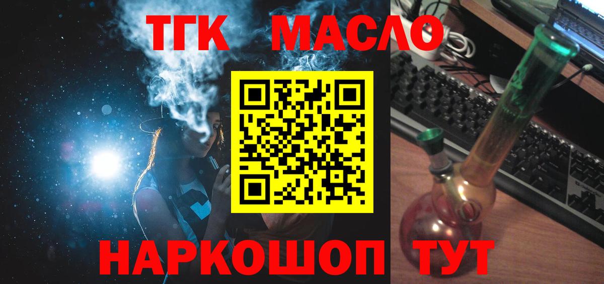 ТГК Wax  ТГК вейп  Вход с VPN  Псков 