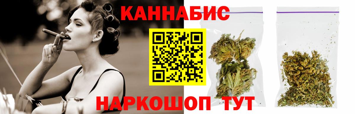 Канабис SATIVA & INDICA  Конопля Ganja  Вход с VPN  Псков 